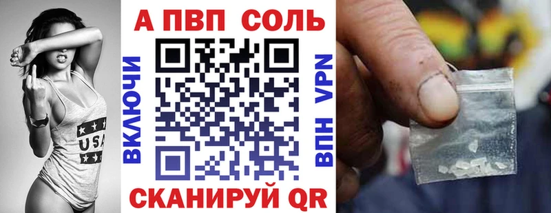 Alpha-PVP VHQ  купить наркотик  Заволжье 