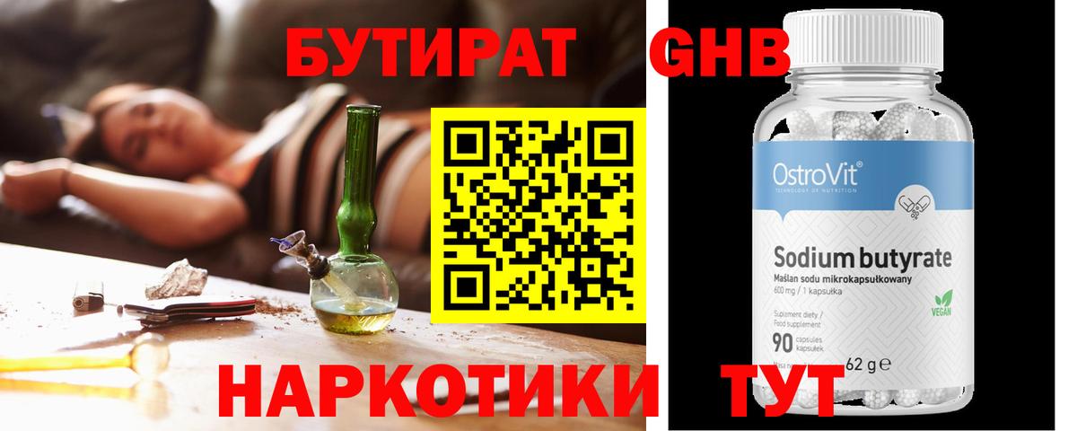 Заволжье  Бутират буратино  Вход с VPN 