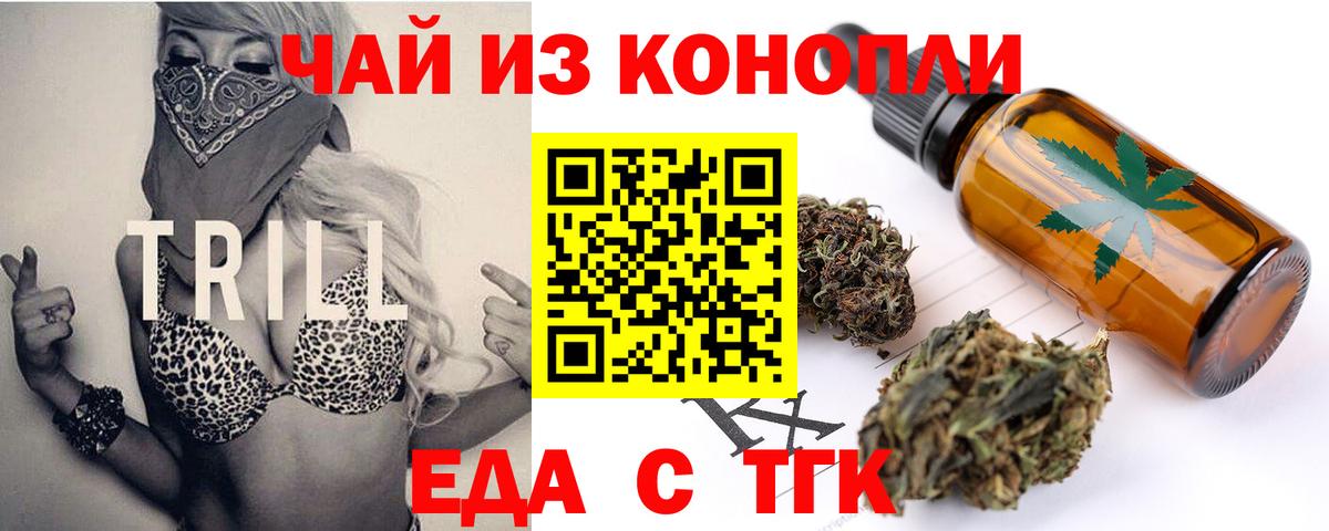 Canna-Cookies марихуана  Вход с VPN  Заволжье 