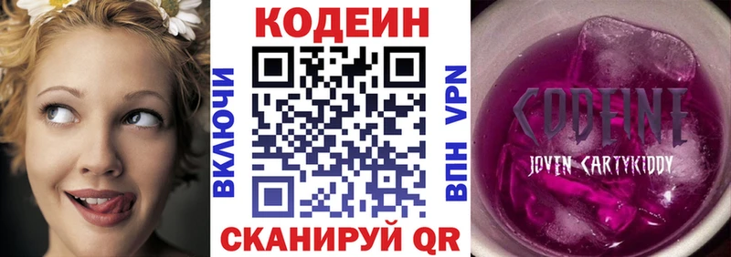 Codein Purple Drank  Заволжье 
