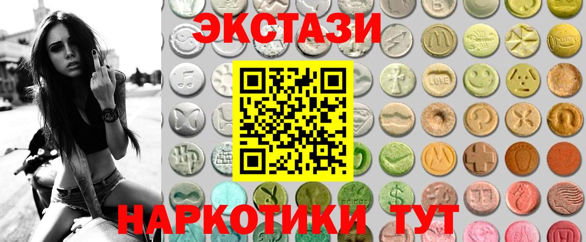 Экстази диски Заволжье