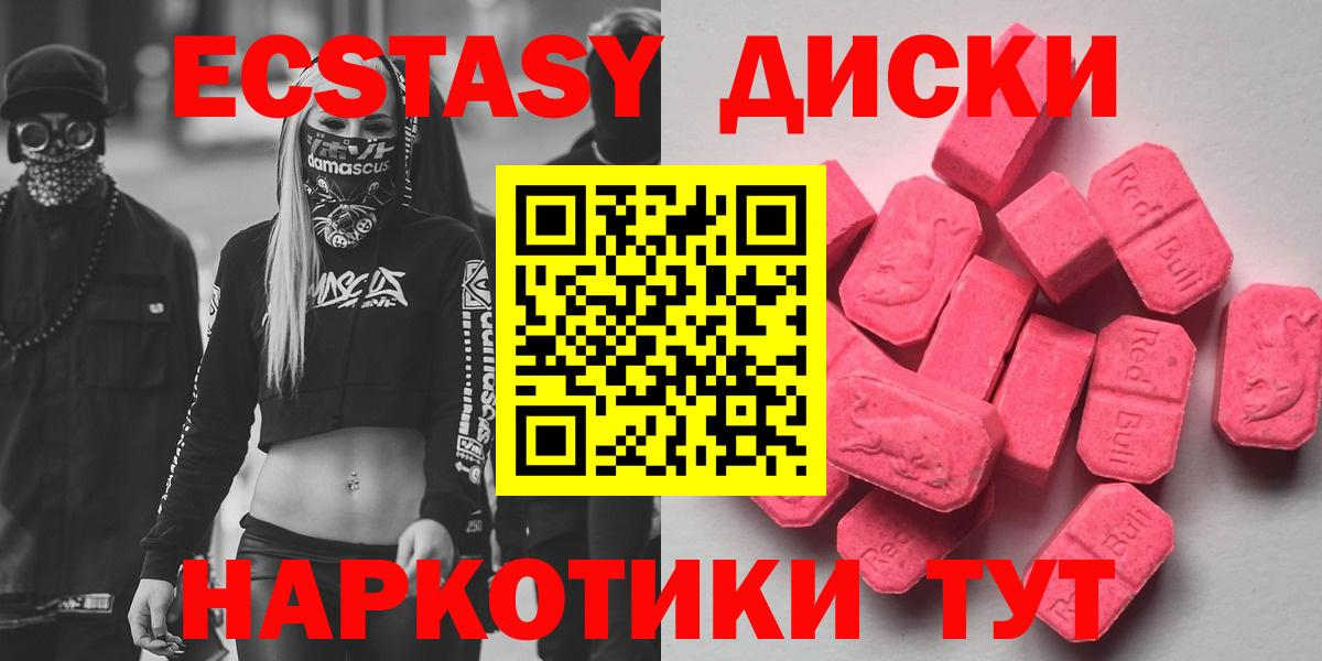 ссылка на мегу   Экстази  Заволжье  Вход с VPN  Ecstasy TESLA  ЭКСТАЗИ mix 