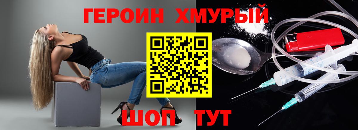Заволжье  Героин белый  Вход с VPN 