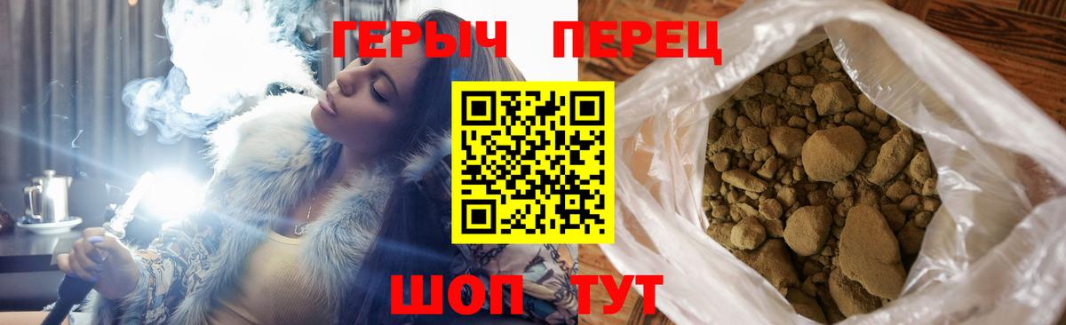 Героин гречка Заволжье