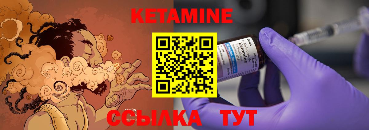 КЕТАМИН ketamine  Вход с VPN  kraken tor  Заволжье 