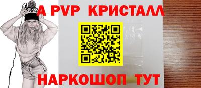 меф Ливны