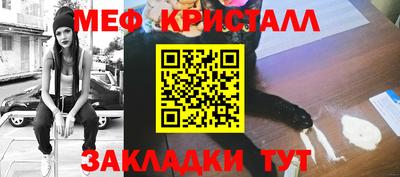 мефедрон Кулебаки
