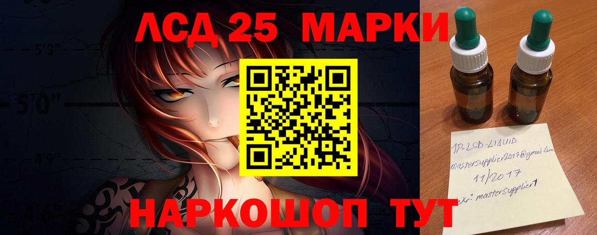 ЛСД экстази кислота Заволжье