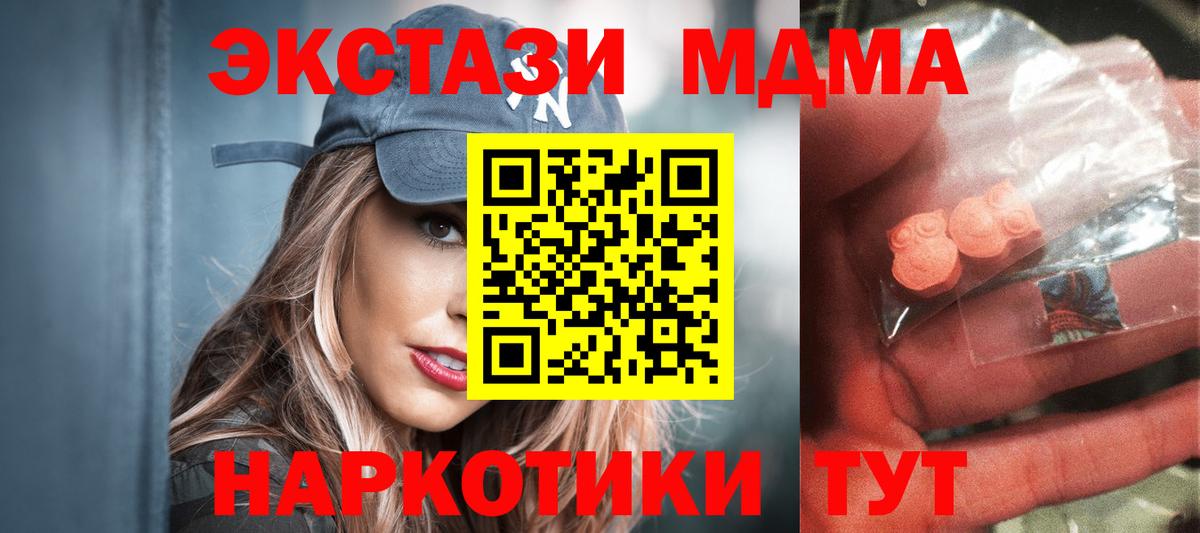 MDMA Molly  МДМА crystal  Вход с VPN  MDMA  Заволжье 