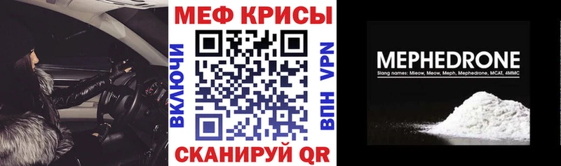 где можно купить наркотик  Заволжье  МЕФ кристаллы 