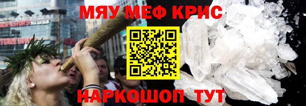 Заволжье  Мефедрон мука  Мефедрон кристаллы  Вход с VPN 