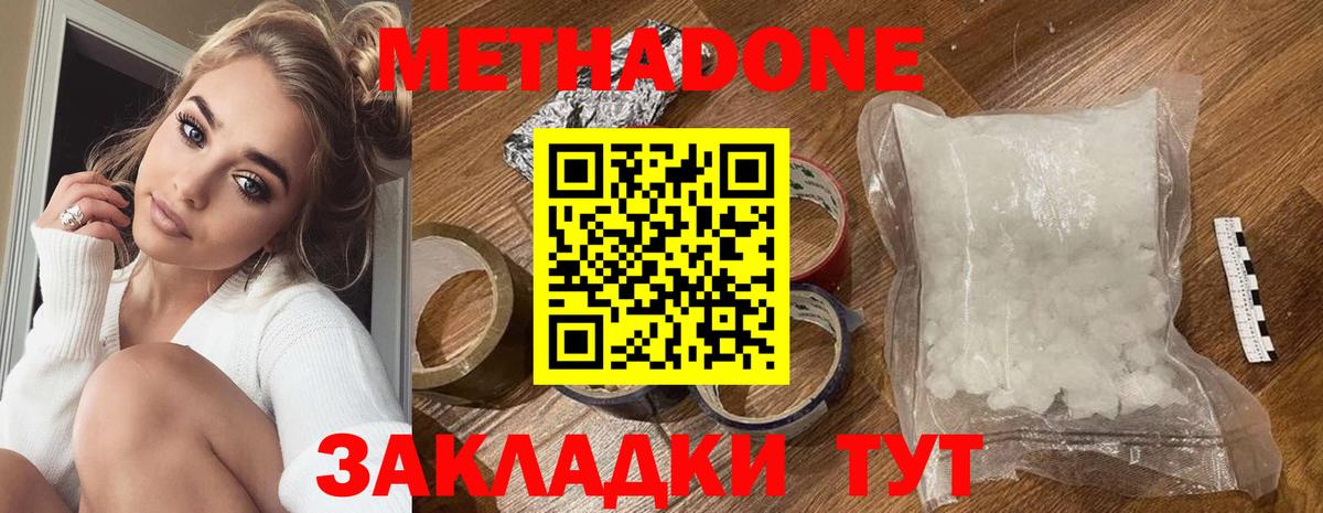 Метадон мёд Заволжье