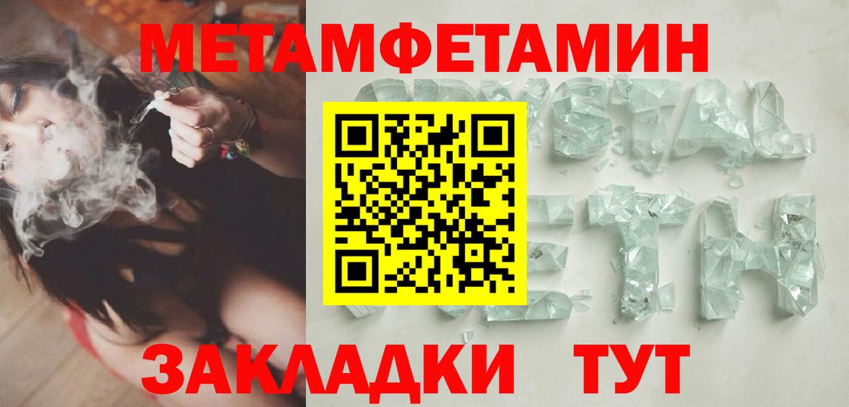 Метамфетамин  Первитин винт  Заволжье  Вход с VPN  Первитин винт 