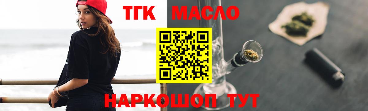 Дистиллят ТГК вейп с тгк Заволжье