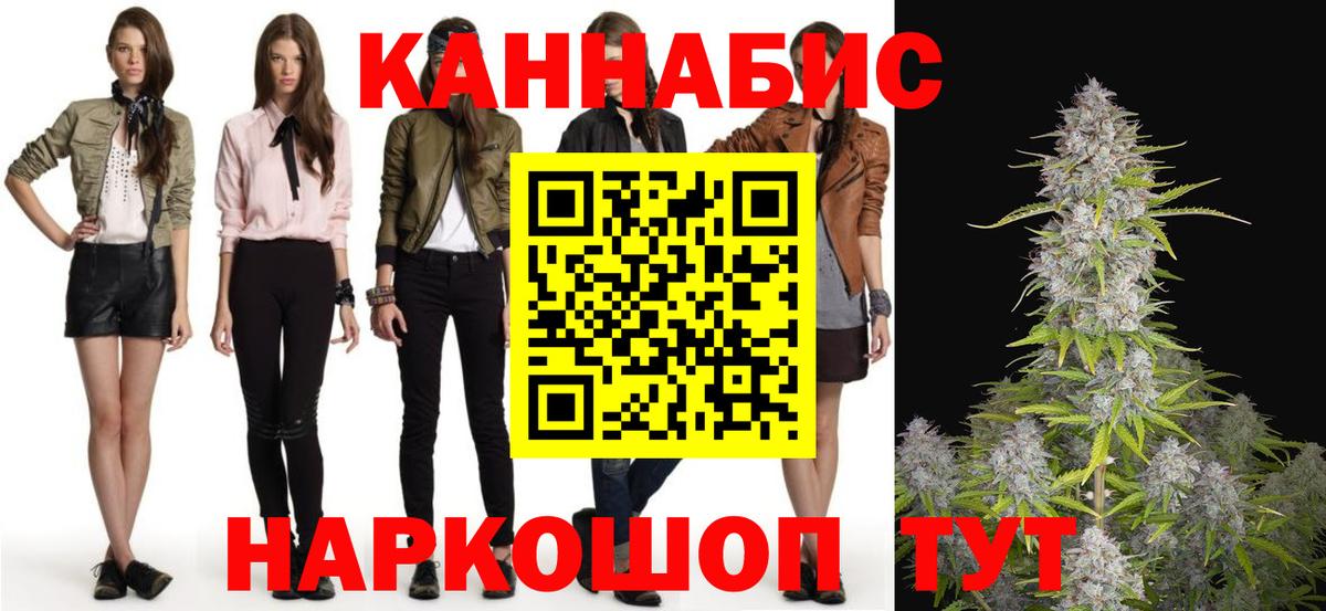 Заволжье  Канабис ГИДРОПОН  Вход с VPN  Бошки Шишки LSD WEED  Бошки Шишки VHQ 